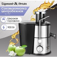 Соковыжималка Zigmund & Shtain EJ-757