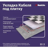 Нагревательный кабель Nunicho Etalon SHS 10 м 200 Вт