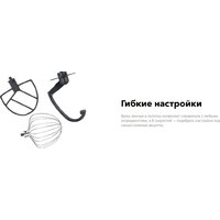 Планетарный миксер Carrera №660