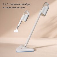 Паровая швабра Redmond (Редмонд) SC7000