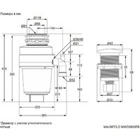 Измельчитель пищевых отходов MAUNFELD MWD5603PB