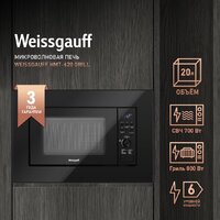 Микроволновая печь Weissgauff HMT-2016 BGL Flat Table