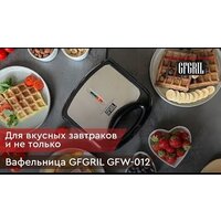 Вафельница GFgril GFW-012