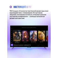 Телевизор Яндекс ТВ Станция Бейсик QLED с Алисой 50 YNDX-00079B
