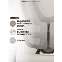 Офисное кресло Evolution LX 2 Fabric Grey (серый)
