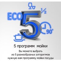 Встраиваемая посудомоечная машина MAUNFELD MLP-123I