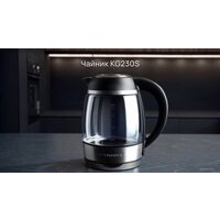 Электрический чайник Redmond (Редмонд) SkyKettle KG230S