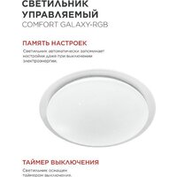 Светильник-тарелка In Home Comfort Galaxy-RGB 4690612058894