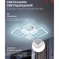 Припотолочная люстра In Home Elegant Space-120RGB-WH-BG 4690612062327
