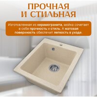 Кухонная мойка Saniteco Silva (бежевый)