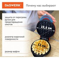 Вафельница Daswerk WM2 (455522)