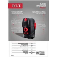 Пылесос P.I.T. PVC30-C1