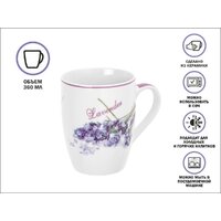 Кружка Perfecto Linea Lavender-3 30-063653