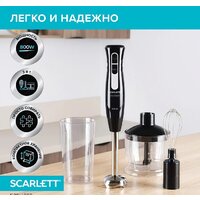 Погружной блендер Scarlett SC-HB42F35