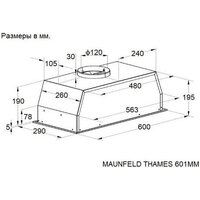 Кухонная вытяжка MAUNFELD Thames 601MM (нержавеющая сталь)