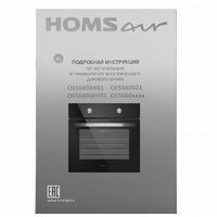 Электрический духовой шкаф HOMSair OES660BK01