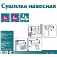 Сушилка для белья ВиолетПласт Ария 3 м 3130