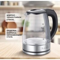 Электрический чайник Hott HT-EKG05