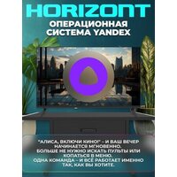 Телевизор Horizont 32HDS25BY