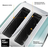 Тостер Kitfort KT-2014-4 (голубой)