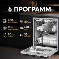 Встраиваемая посудомоечная машина Making Oasis Everywhere PM-14V6S