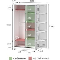 Шкаф-купе Кортекс-мебель Лагуна ШК04-00 (белый/орех элия, правая консоль)