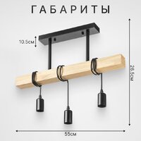 Люстра средней высоты Sundays Home 240924-23 5856