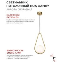 Подвесная люстра In Home Aurora Drop-G9-LT 1хG9 4690612063683