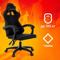 Игровое (геймерское) кресло Бюрократ Zombie Rudger (черный)