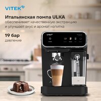 Рожковая кофеварка Vitek VT-CME1501