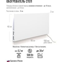 Инфракрасный обогреватель СТЕП DUOS 220/500