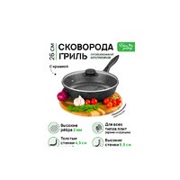Сковорода Elan Gallery Гармония вкуса 120137+2