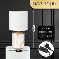 Настольная лампа Risalux Юнона 10392941 (белый/золото)