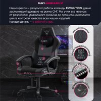 Игровое (геймерское) кресло FLOKY Huginn Black SP (черный)