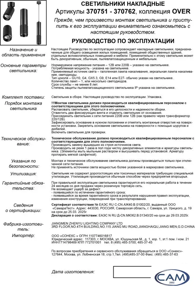 Подвесная люстра Novotech Over 370762
