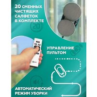 Робот для мытья окон Даджет dBot W200