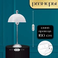 Настольная лампа Risalux Малави 10338295 (хром)