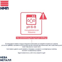 Сковорода Нева металл посуда (НМП) Индукция Гранит L18128i