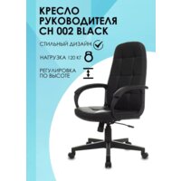 Офисное кресло Бюрократ CH 002 (черный)