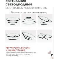 Подвесная люстра In Home Estetika Ring-Mystery-140RC-3BL 4690612062518