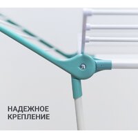 Сушилка для белья Hausmann Arcturus HM-RYX-02-023A-2