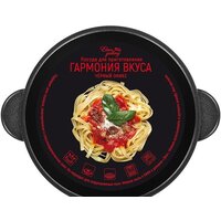 Кастрюля Elan Gallery Гармония вкуса 120668 (черный оникс)