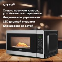 Микроволновая печь Vitek VT-MW1023