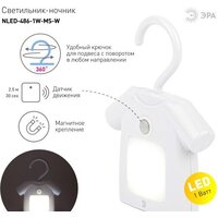 Ночник ЭРА NLED-486-1W-MS-W