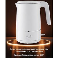 Электрический чайник Vivaris VK W8720M