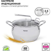 Кастрюля Fissman Vita 5215