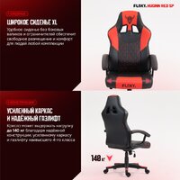 Игровое (геймерское) кресло FLOKY Huginn Red SP (красный)