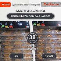Сушилка для овощей и фруктов Pullman PL-1110