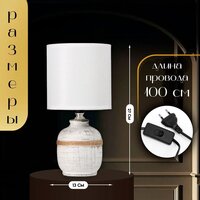 Настольная лампа Risalux Шарлотта 10392922 (белый/черный)