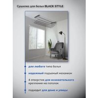Сушилка для белья Comfort Alumin Group Потолочная 5 прутьев Black Style 160 см (алюминий)